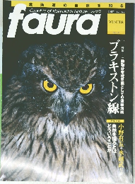 ファウラ faura 2007年12月号 No.18
