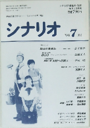 シナリオ 7