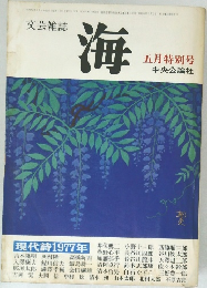 海