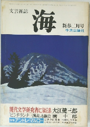 海 新春二月号