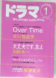 ドラマ 1