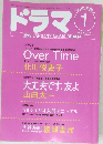 ドラマ 1