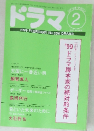 ドラマ　2