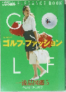 別冊25ans elegance book　一流品図鑑　5