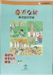 身近な材