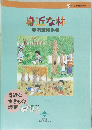 身近な材