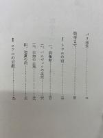 戦争まで