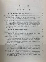 資料物理学