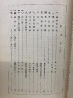 郷土読本　　文藝篇　天