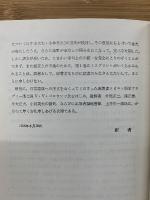 構造地質学 3