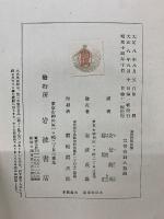 カント著作集7　イマヌエルカント改譯　道徳哲学原論