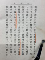 英雄と修養