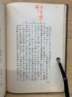 英雄と修養