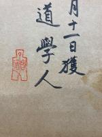 英雄と修養