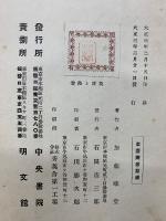 英雄と修養
