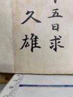 最新西洋史概説