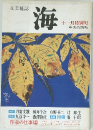海