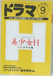 ドラマ9