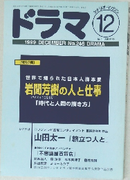 ドラマ12