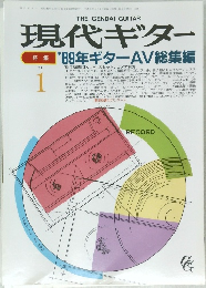 THE GENDAI GUITAR　現代ギター