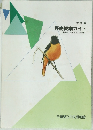 野鳥観察ガイド