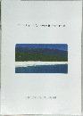 ボランティアのための海岸林植栽の手引書