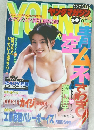 WEEKLY ヤングマガジン 1996年11月号 No.46