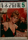 キネマ旬報　No.415