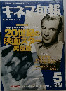 キネマ旬報2000年5月号