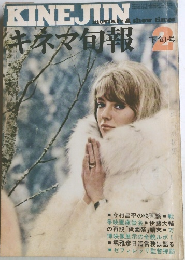 キネマ旬報　2　下旬号