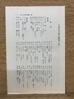 中原中也全集　全5巻＋別巻　全6冊セット