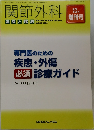 関節外科10月号