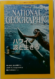 NATIONAL　GEOGRAPHIC　2015年2月号