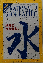 NATIONAL   GEOGRAPHIC　2010年4月号