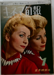 キネマ旬報　1月号