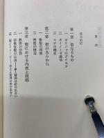 聖なる次元