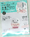 パパと読む　たまごクラブ　Vol.12