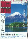 自然体験　ネイチャートリップ　no.429