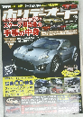 ホリデーオート 2012/07