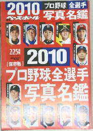 週刊ベースボール　2/25 