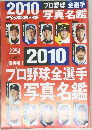 週刊ベースボール　2/25 