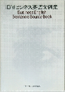 IBMビジネス英語文例集　