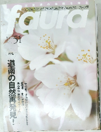 faura 2016/3 No.51