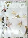 ファウラ　2016年3月号