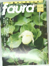 ファウラ　2009年6月号
