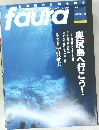 ファウラ　2010年6月号