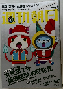 週刊朝日　12/25号