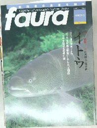 ファウラ　2010年3月号
