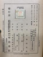 新釋菜根譚　
