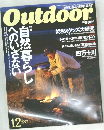 Outdoor　1997年12月号